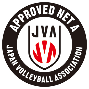 （公財）日本バレーボール協会 公認商品 検定：A級